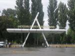 Heydər Əliyev adına Park